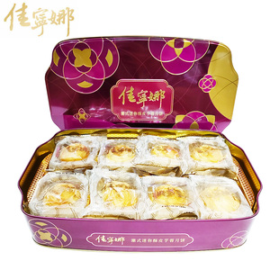 佳寧娜潮式 中秋酥皮月餅禮盒送禮 迷你酥皮芋蓉月餅香芋味蛋黃廣式