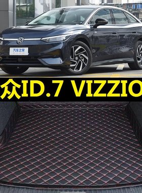 大众ID.7 VIZZION后备箱垫23年24 25款电动新能源专用尾仓厢垫子