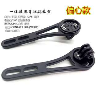 Corki码表架公路车SLR一体弯把码表支架佳明百锐腾黑鸟码表延长架