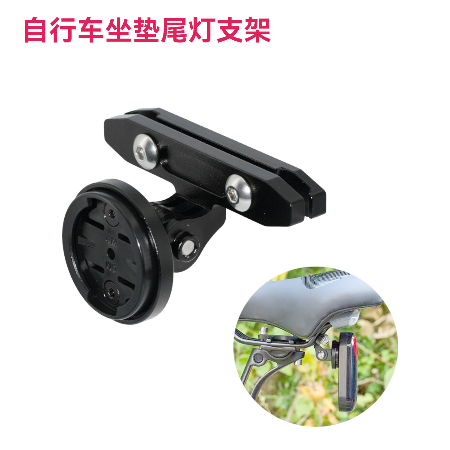 弯弓坐包尾灯支架座鞍相机支架图片