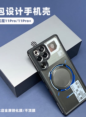 金刚大猩猩 红魔11Pro/11Pro+手机壳10sPro+保护套 磁吸壳 气囊镜头全包壳 防摔散热 简约电竞透明背面手机壳