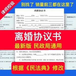 出轨离婚协议书全36套可编辑电子模板出轨净身出户协议财产分割