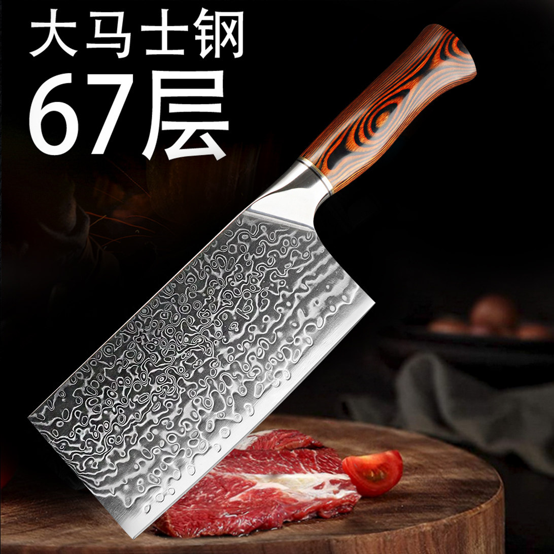 高档67层大马士革钢刀厨房家用菜刀锋利切牛肉切菜切片切肉刀刀具