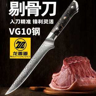 vg10大马士革钢剔骨刀剔肉专用商用屠夫卖肉分割刀牛肉刀杀猪羊刀