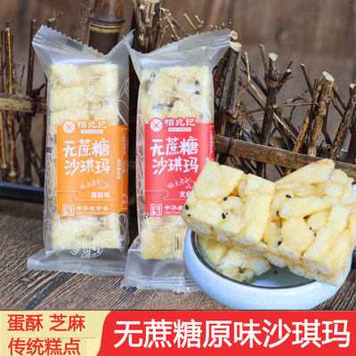 柏兆记糕点沙琪玛安庆特产