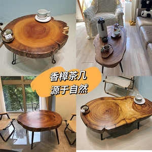 原生态飘窗桌实木小茶几香樟木