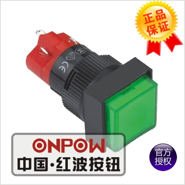 红波按钮方形开关欧宝龙ONPOW