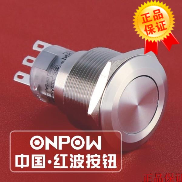 金属按钮中国红波ONPOW/欧宝龙