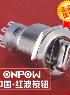 ONPOW中国红波按钮开关--22mm金属选择开关 LAS1-AGQ22-11X/△/▲