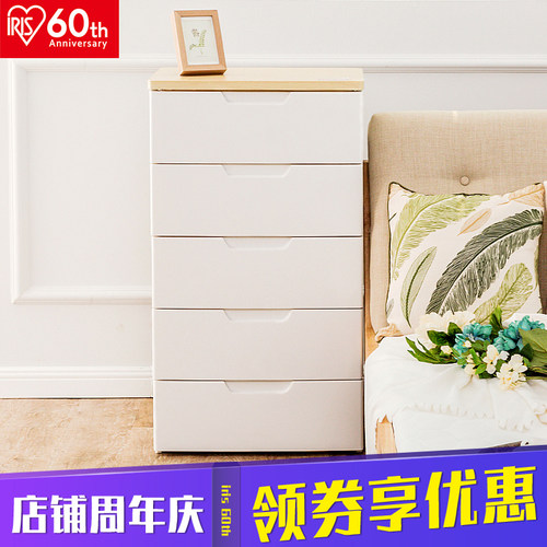 爱丽思抽屉式收纳柜子塑料多层
