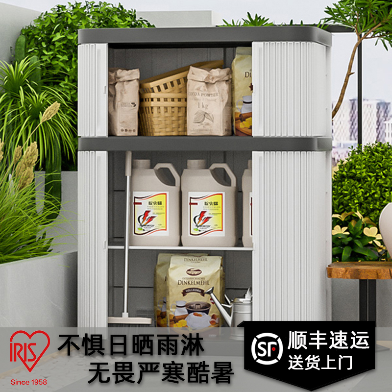 爱丽思别墅户外花园阳台储物柜