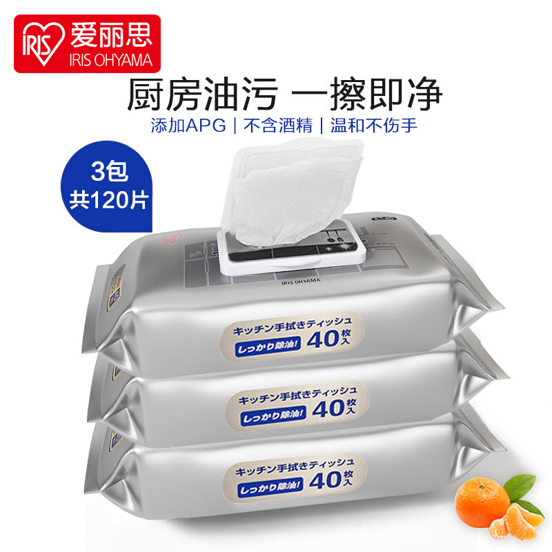 爱丽思厨房湿巾强力去油污