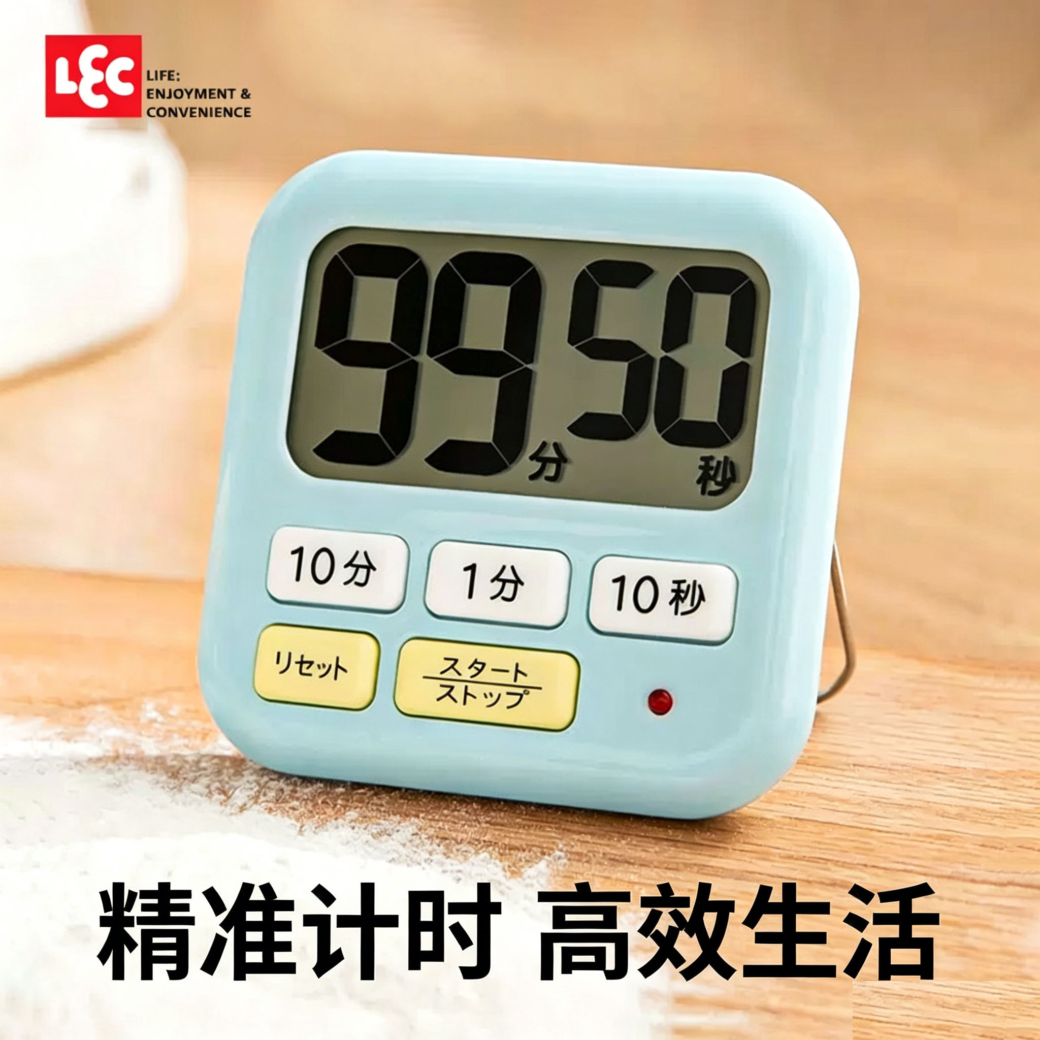 日本LEC厨房计时器老人学生学习提醒定时器秒表闹钟两用提醒器