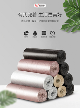 爱丽思IRIS加厚家用手提平口式垃圾袋家用厨房黑色中大号塑料袋子