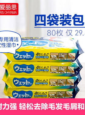 爱丽思酒精除尘纸拖布擦地拖把一次性免洗湿巾家用家庭特惠装 4包