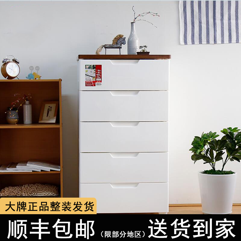 爱丽思抽屉式大容量五斗柜