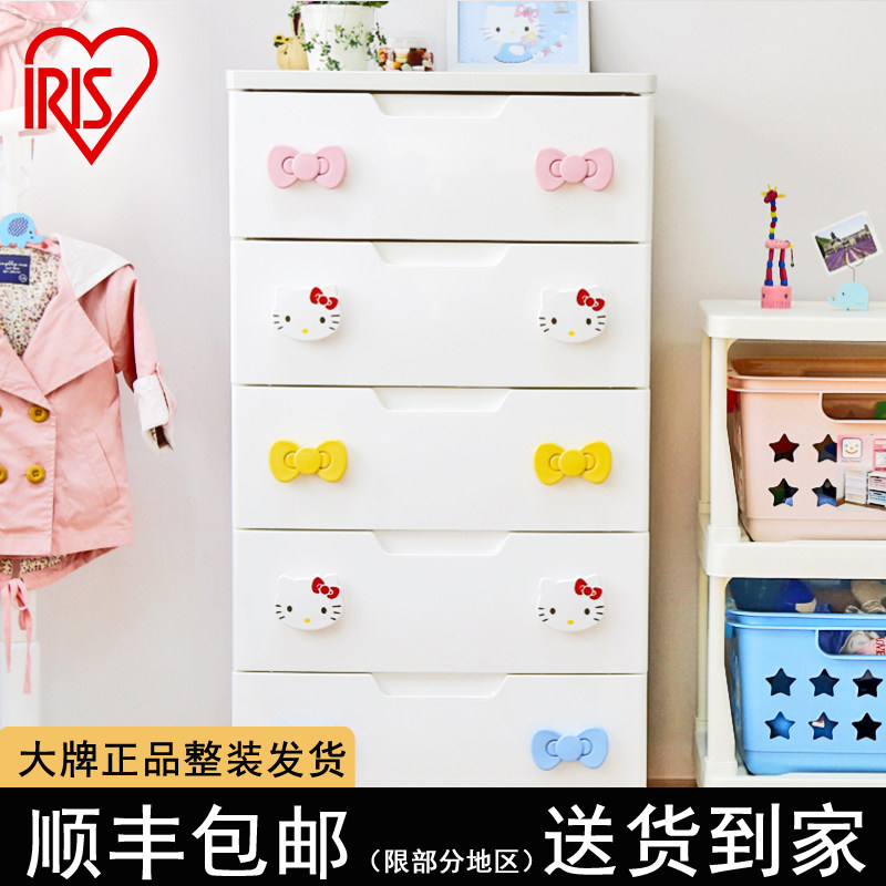 爱丽思kitty塑料收纳柜家用儿童衣服玩具整理柜抽屉式加宽五斗柜