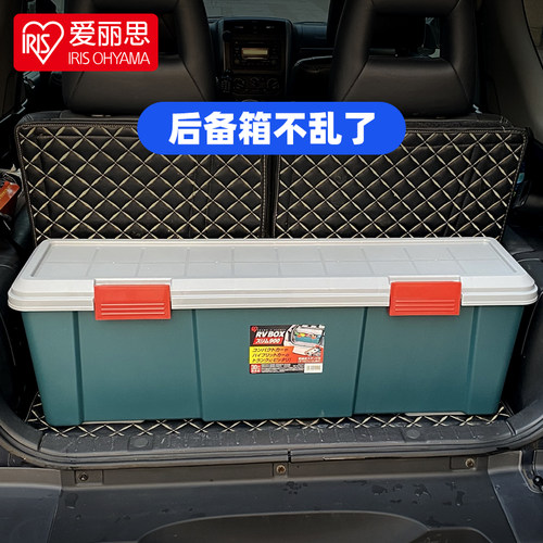 爱丽思加厚车载户外旅行收纳箱