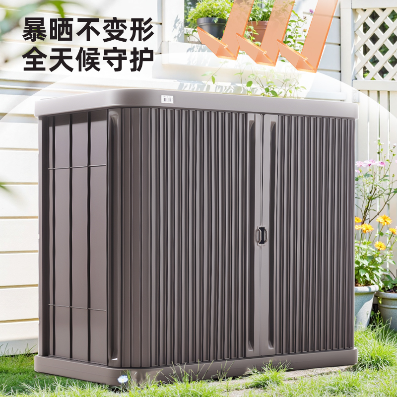 爱丽思阳台柜室外花园防晒防雨水