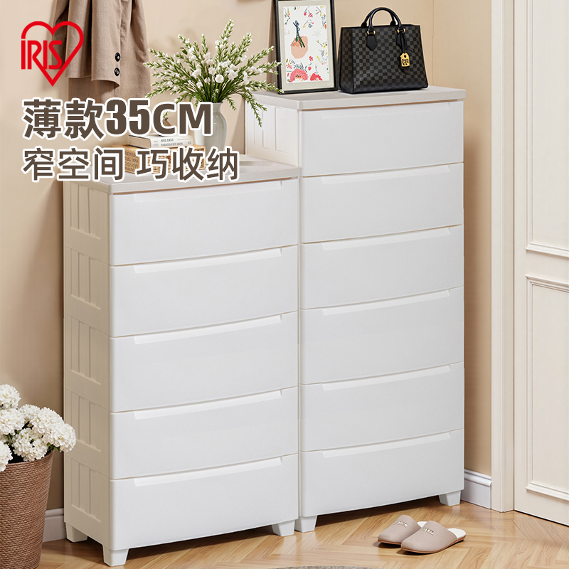 爱丽思大容量五斗柜收纳柜