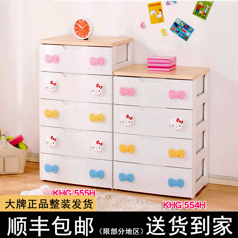 爱丽思kitty抽屉加宽收纳柜