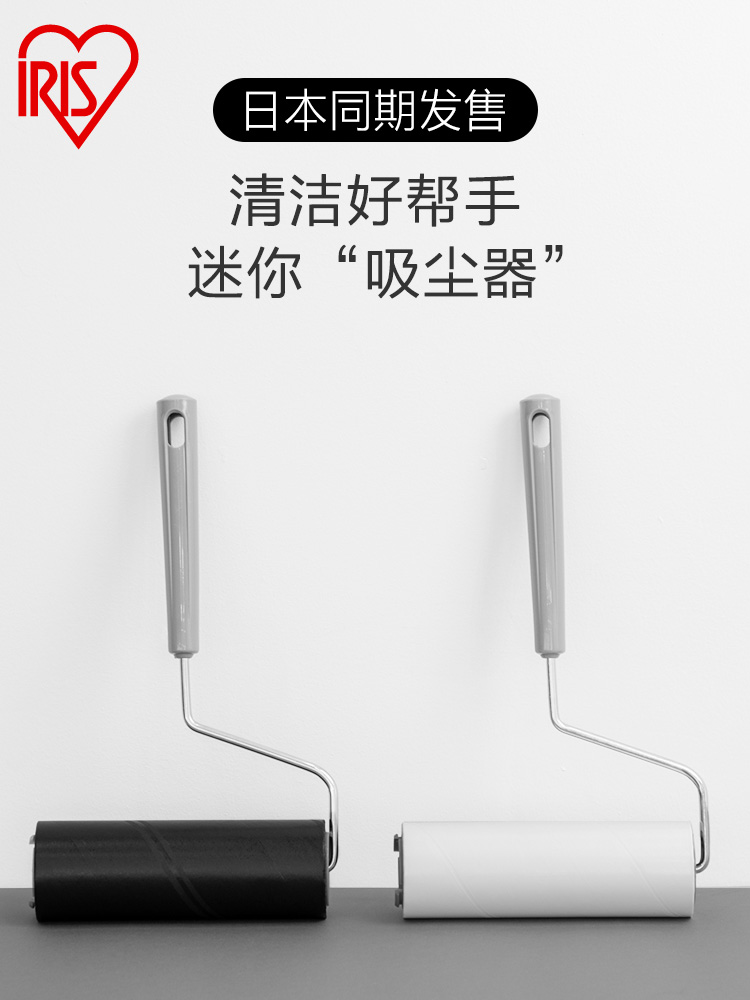 爱丽思除尘滚刷可撕式粘毛器