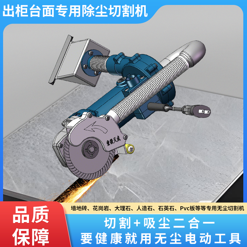 无尘切割机 无手柄款