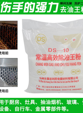 常温高效除油王粉YL-10 工业设备去污除油粉 高效地面油污清洗