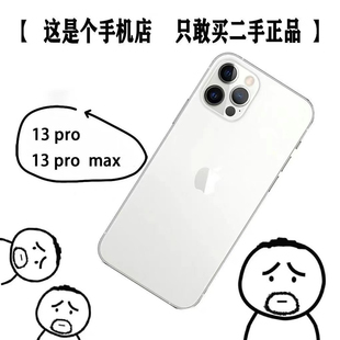 正品美版无锁13pro/13promax全网通5G有面容单卡随意升级二手手机