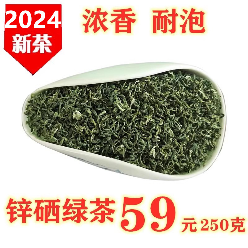 2024新茶半斤明前250g高山明前茶