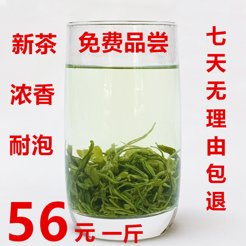 一斤500克2024新茶春茶贵州绿茶贵芯云雾茶浓香明前毛峰毛尖茶叶