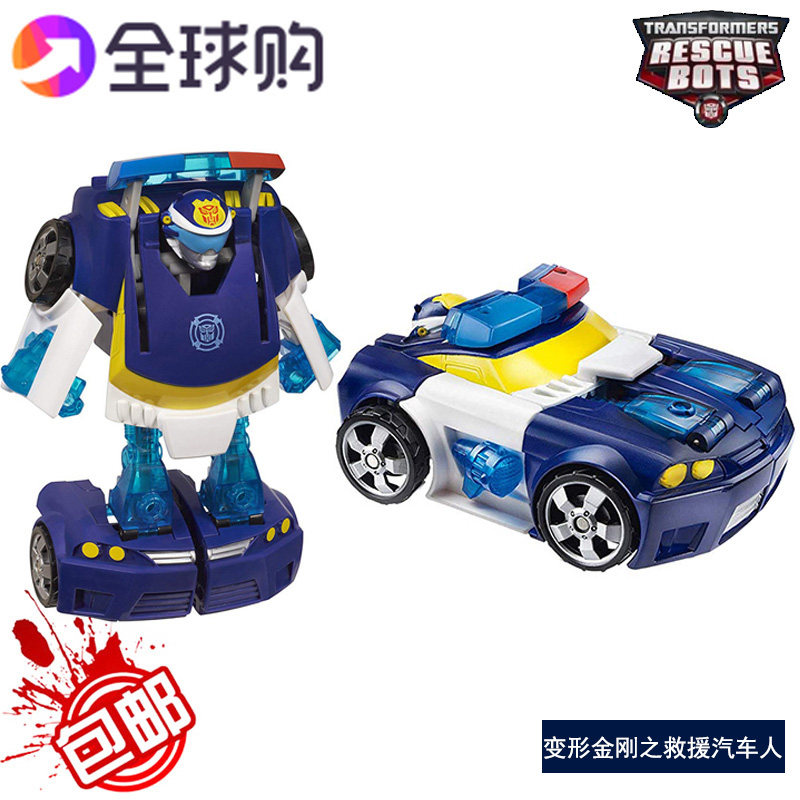 全球购 正品包邮 变形金刚救援汽车人追踪 可变警车机器人玩具
