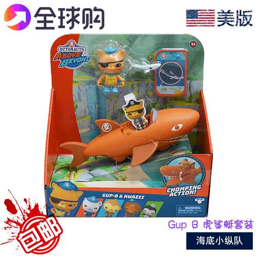 海底小纵队鲨鱼艇玩具套装