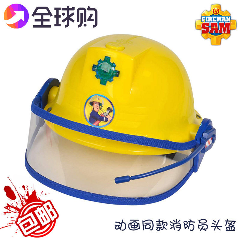正品消防员山姆同款头盔 角色扮演安全帽子幼儿过家家玩具礼物