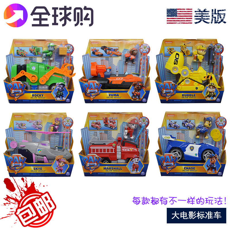 汪汪队立大功大电影新款变形玩具