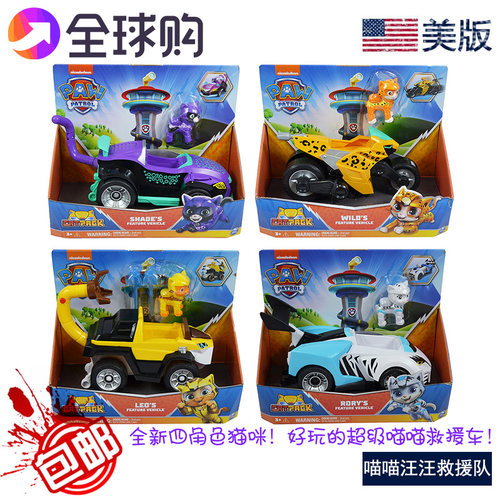 汪汪队喵喵队飞影里欧玩具车