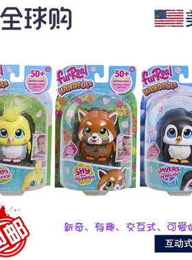 美版 furReal Handfuls 萌兽出没互动玩具 企鹅小鸟熊猫电子宠物