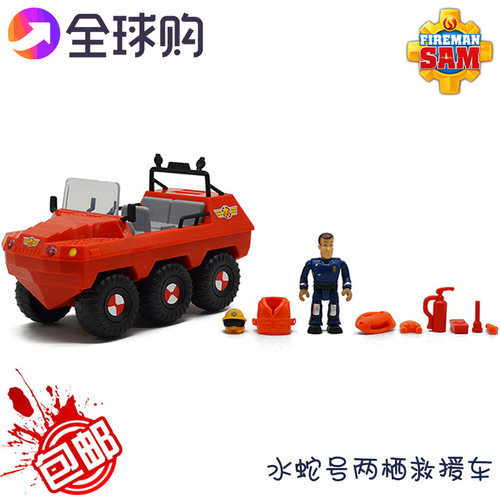 消防员山姆水蛇号两栖洗澡玩具车