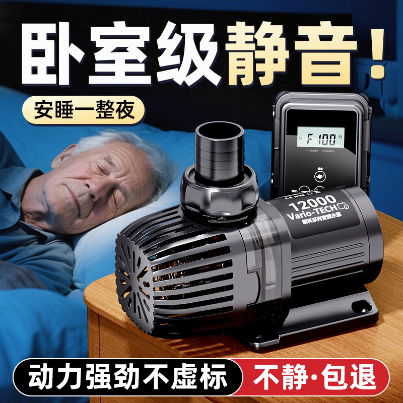 老渔匠泰科变频超静音抽水泵