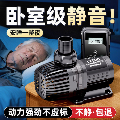 老渔匠泰科变频超静音抽水泵