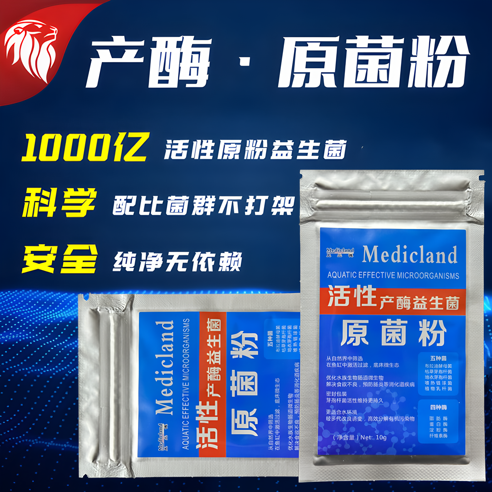 克兰德活性产酶益生菌原菌粉鱼用活菌养护肠胃提高免疫增进食欲