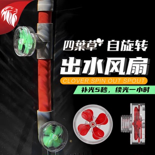 配件侧滤顶背滤可旋转喷嘴造流水管接口 四叶草鱼缸风扇出水口改装