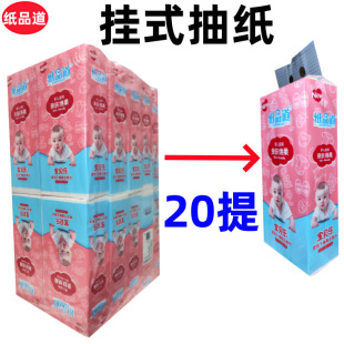 纸品道宝贝乐悬挂式抽纸下抽式底部抽卫生纸实惠装餐巾纸整箱批发