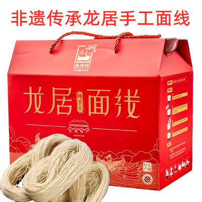 福建安溪龙居手工面线手工细线面