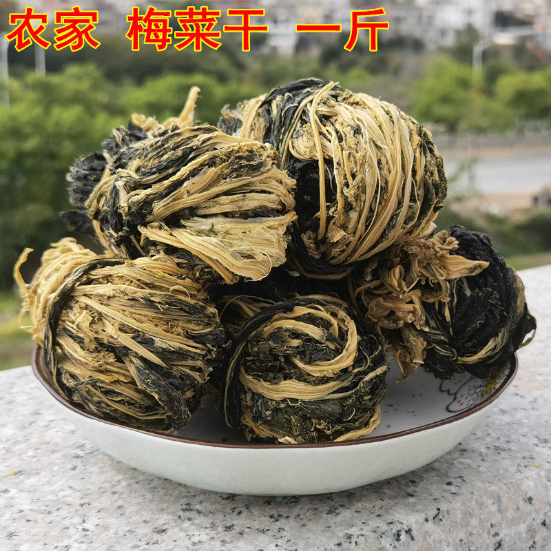 福建闽南梅菜干农家自晒芥菜干
