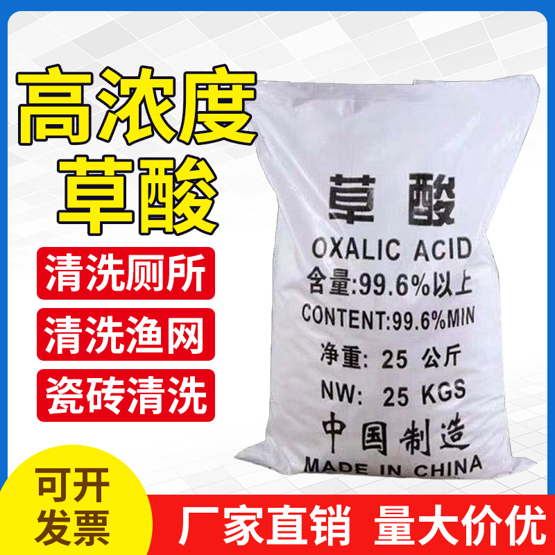 顺源草酸清洁剂瓷砖除垢剂