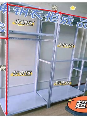 收纳自制家用出租房角钢衣柜