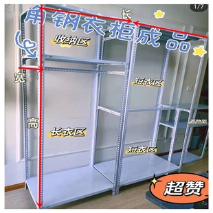 角钢铁板自制衣柜家用租房收纳晾衣架置物架卧室创意鞋帽衣服架子