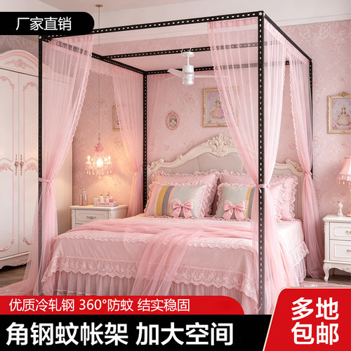 可定制角钢条蚊帐支架加厚落地式家用卧室双人床三开门宫廷风支架
