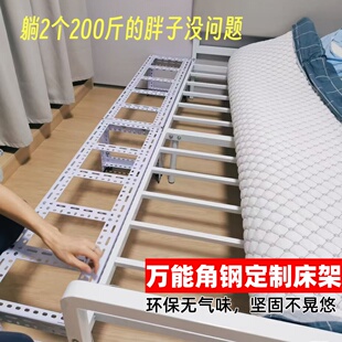 万能角钢床架加宽加长定制床架子异型定做加厚可拆装龙骨架榻榻米